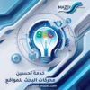 تحسين محركات البحث (SEO)