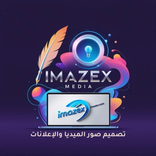 تصميم صور الميديا والإعلانات