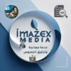 خدمة تدقيق وتحسين النصوص