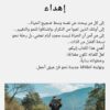 اهداء