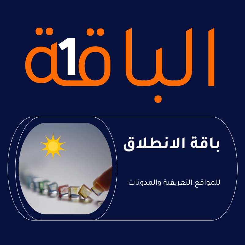 باقات الخدمة