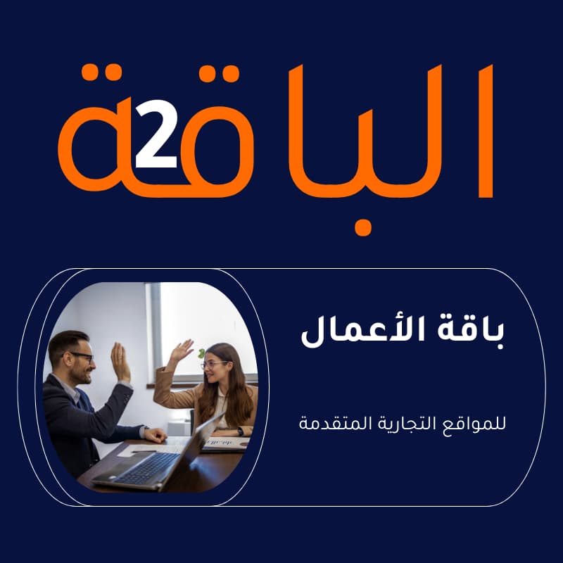 باقات الخدمة