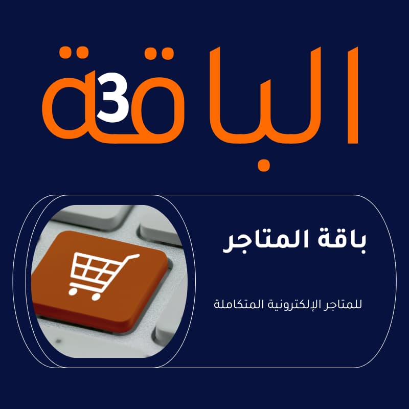 باقات الخدمة